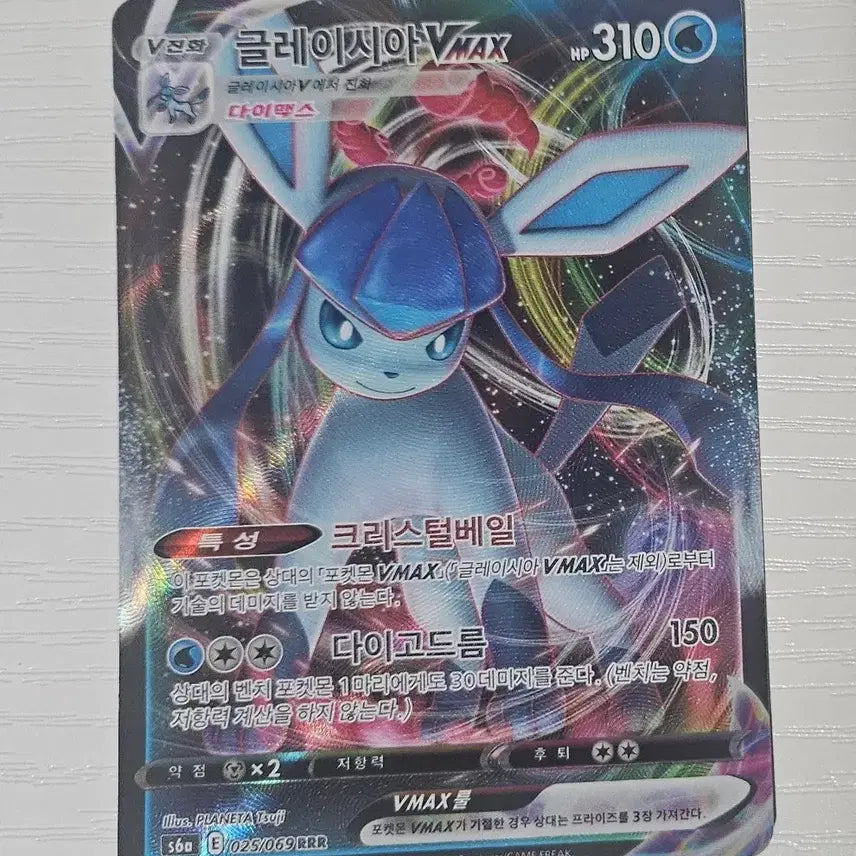 [BUNJANG] Pokemon Card Glaceon VMAX RRR / 포켓몬카드 글레이시아VMAX RRR 판매합니다.
