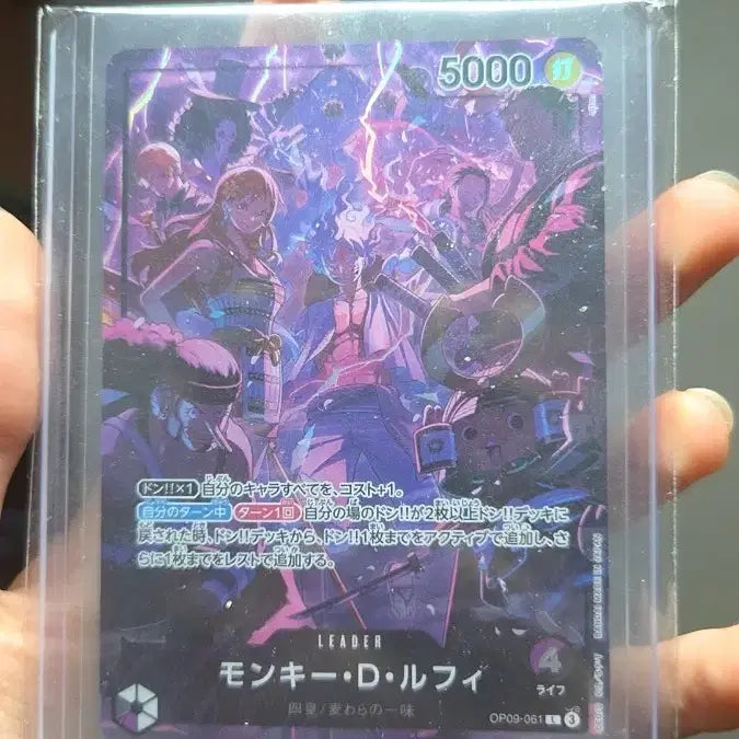 [BUNJANG] One Piece Card 2nd Anniversary Luffy OP09-061 / 원피스 카드 2주년 루피 op09-061 급처합니다