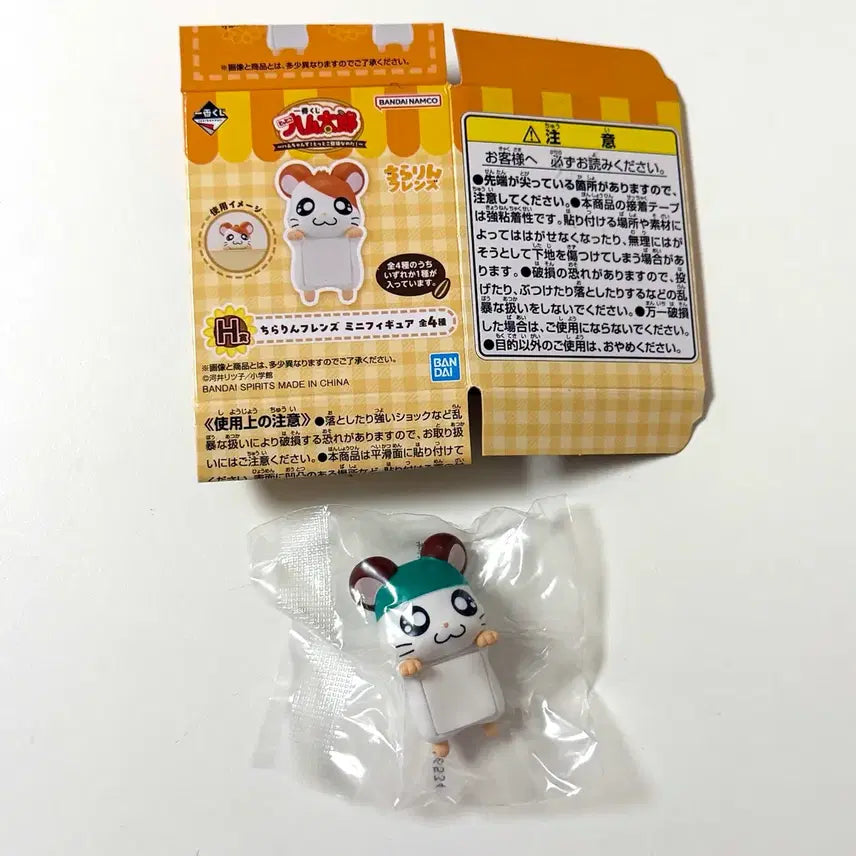 [BUNJANG] Hamutori H-Sang Hyper Hat / [당일발송] 햄토리 H상 히퍼 모자