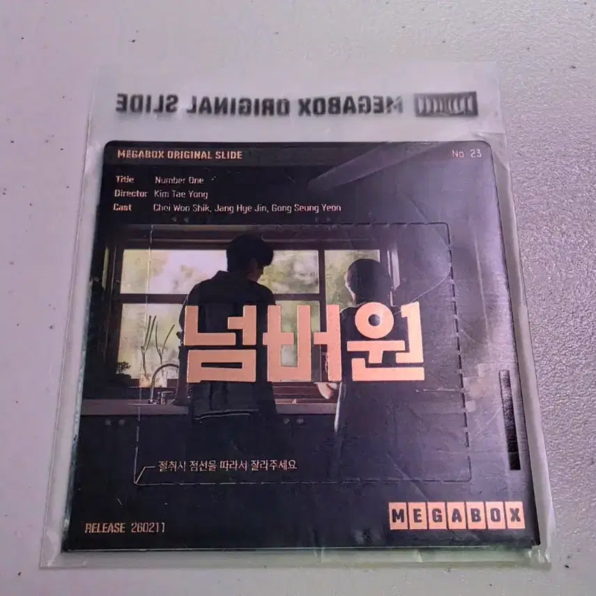[BUNJANG] Megabox Original Slide Set "Number One" (2 Types) / 메가박스 오리지널 슬라이드 <넘버원> 2종1세트