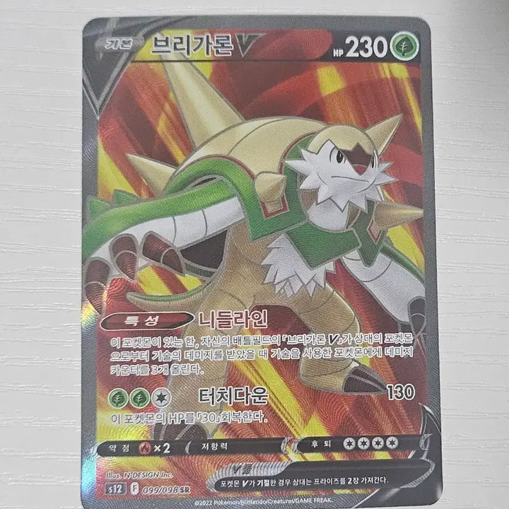 [BUNJANG] Pokémon Card Bryogaron V SR / 포켓몬카드 브리가론V SR 판매합니다.