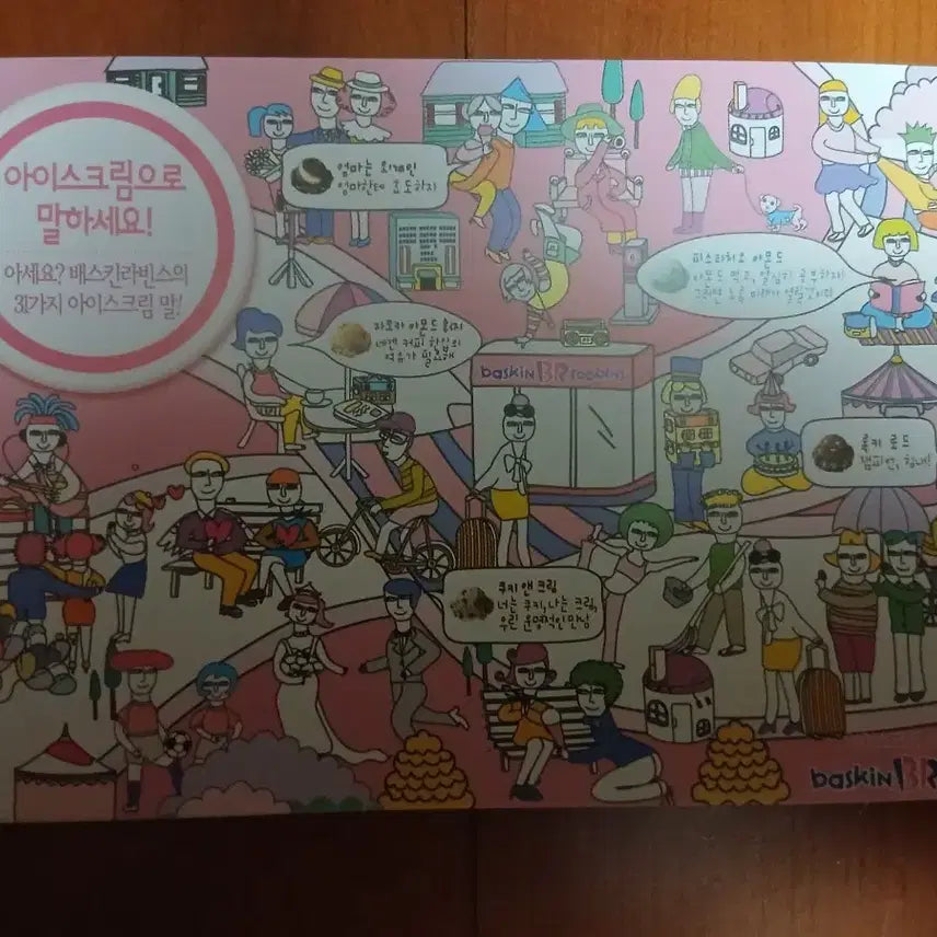 [BUNJANG] Vintage Baskin Robbins 31 Ice Cream Design Special Postcard / 고전 베스킨라빈스 31 아이스크림 디자인 특별 엽서