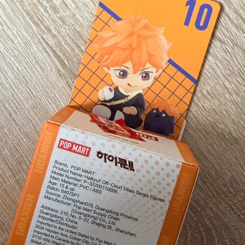 [BUNJANG] Pop Mart Haikyuu Hinata / 팝마트 하이큐 히나타