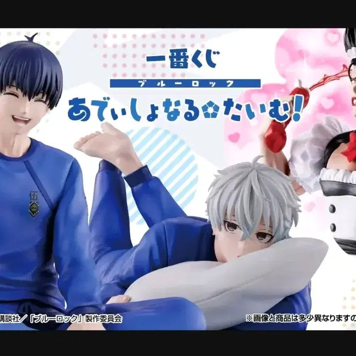 [BUNJANG] Blue Lock Ichiban Kuji Last One Prize Seishiro Nagi Figure / 블루록 쿠지/제일복권 라스트원 상 피규어 (나기 세이시로) (택포6)
