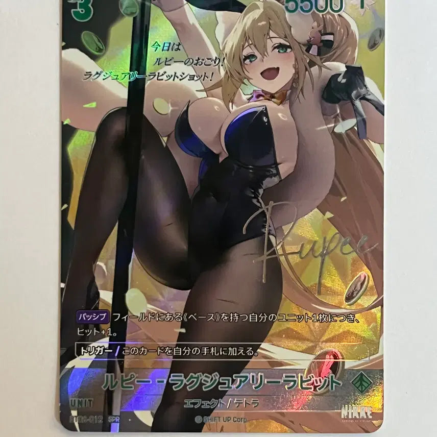 [BUNJANG] Nibel Arena Nikke Luffy Luxury Rabbit SPR Signed Card / 일판) 니벨아레나 니케 루피 - 럭셔리 래빗 spr 싸인 카드