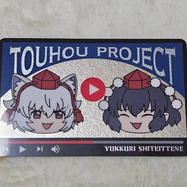 [BUNJANG] Touhou Project Yukuri Trading Card No. 18 / 동방 프로젝트 유쿠리 트레이딩 카드 No.18