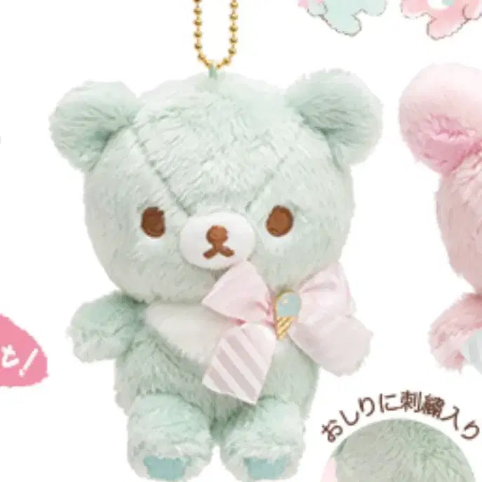 [BUNJANG] Mint Chairoy Coguma Mascot (Sealed) / [미개봉 신품] 해피 아이스크림 민트 챠이로이코구마 마스코트