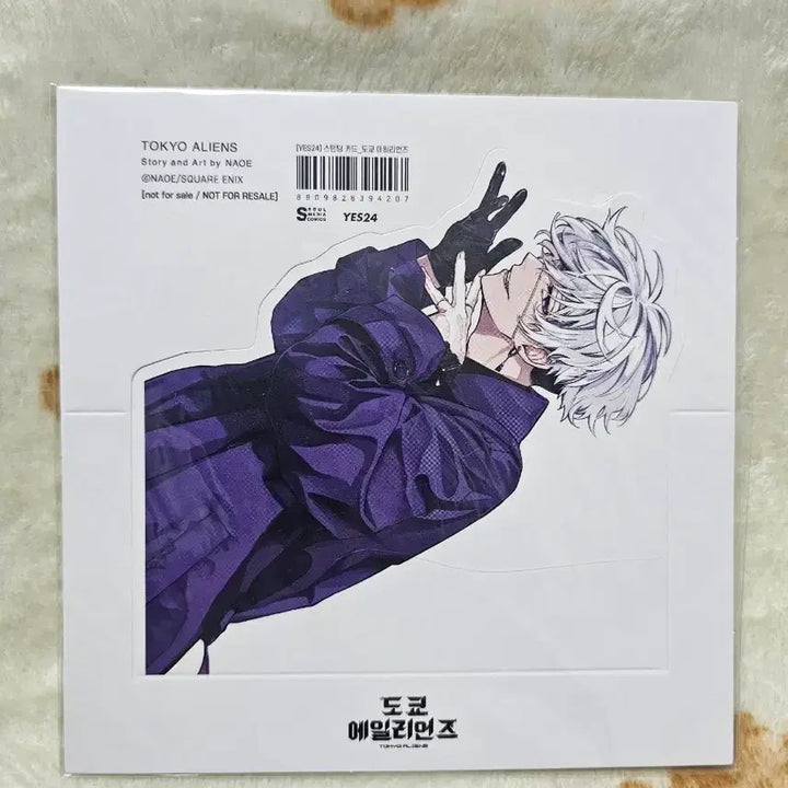 [BUNJANG] Tokyo Aliens Gunji Akira Standing Card YES24 Exclusive POB / 도쿄 에일리언즈 레이지 스탠딩 카드 YES24 한정 특전