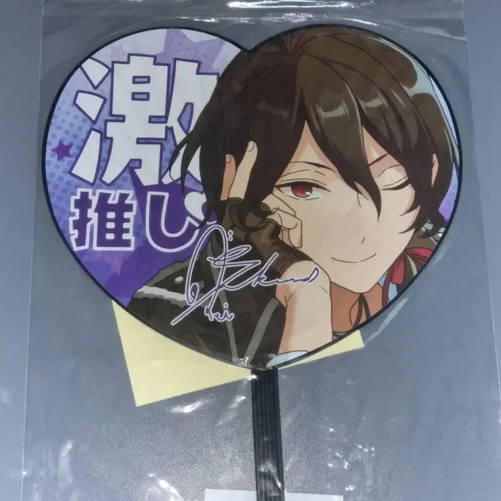 [BUNJANG] Ensemble Stars! Sakuma Rei Cheering Fan (Unsealed) / 앙상블 스타즈 앙스타 사쿠마 레이 응원부채 미개봉