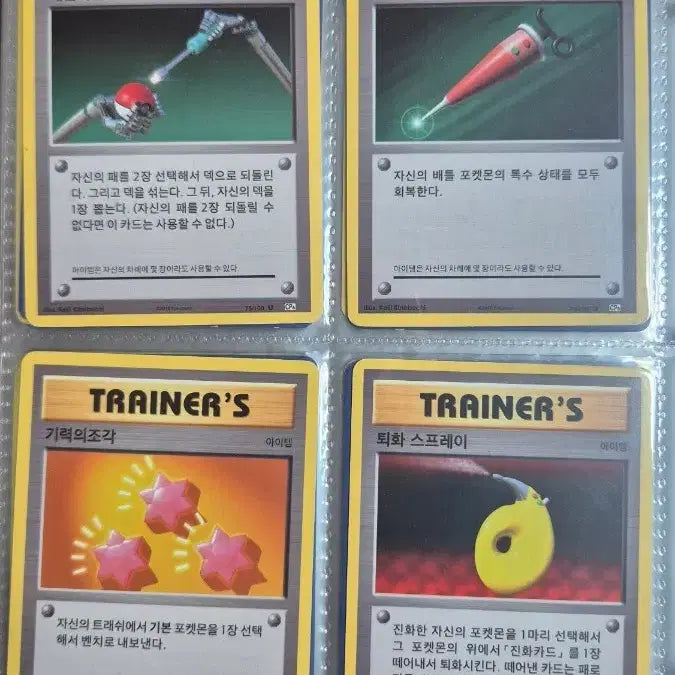 [BUNJANG] Pokemon Card 20th Anniversary Collection / 포켓몬카드 20주년 모음