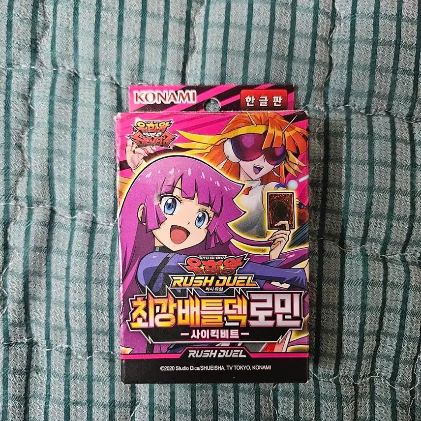 [BUNJANG] Yu-Gi-Oh! Rush Duel Saikyo Battle Deck Roman Korean Edition / 유희왕 러시듀얼 최강배틀 덱 로민 한글판