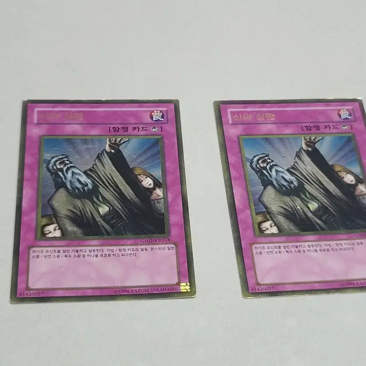 [BUNJANG] Yu-Gi-Oh! God&