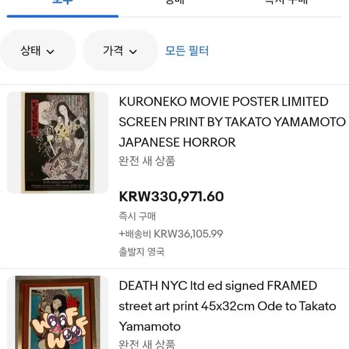 [BUNJANG] DEATH NYC x Takato Yamamoto SALOME Homage Graffiti Pop Art Print Framed / DEATH NYC가 Takato Yamamoto의 SALOME 오마주한 그래피티 팝아트 판화 액자