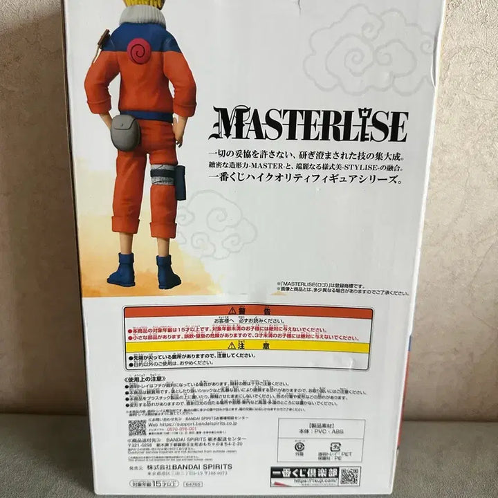 [BUNJANG] Naruto Ichiban Sho Ichiban Kuji A Prize Naruto Figure (Sealed) / (미개봉) 나루토 제일복권 A 나루토