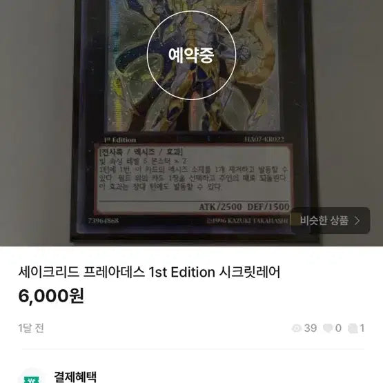 [BUNJANG] Rega98 Unofficial Photocard / 래가98님