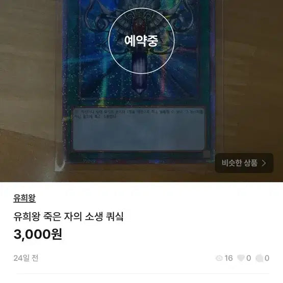 [BUNJANG] Rega98 Unofficial Photocard / 래가98님