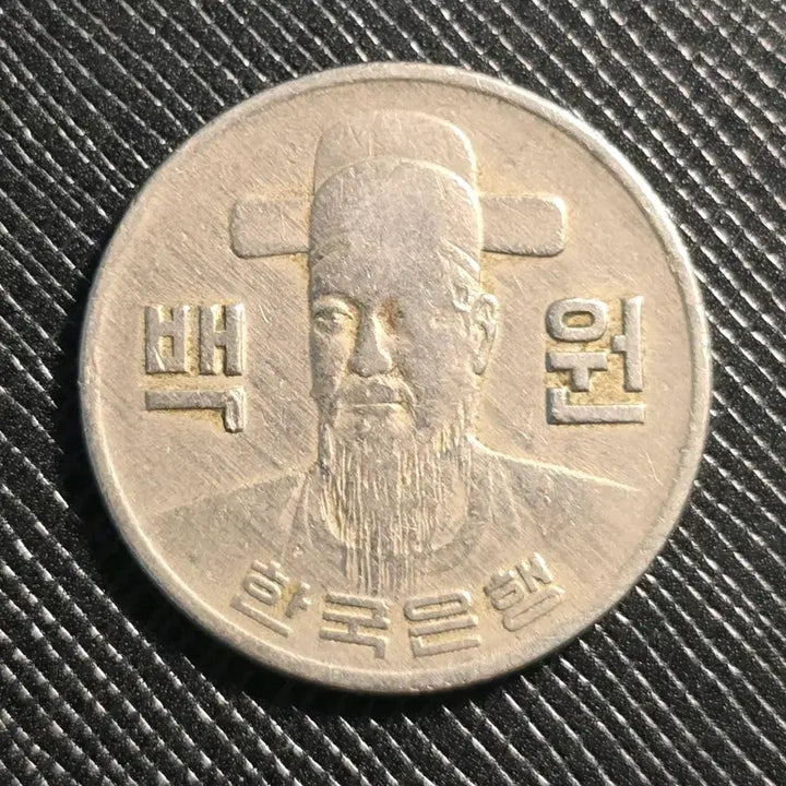 [BUNJANG] 1974 100 Won Coin - Mint Error (Slightly Weak Struck Year) / 1974년 100원 동전 사용제 미품~극미품 압인에러