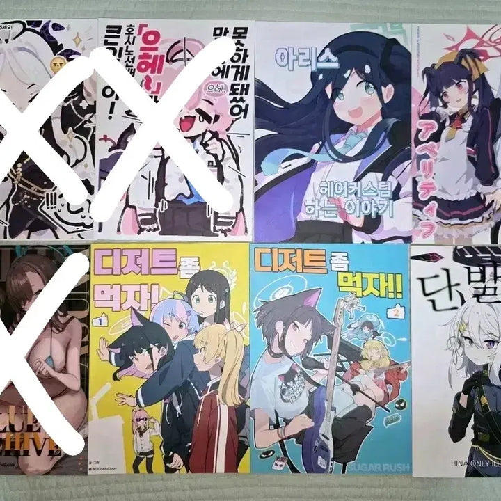 [BUNJANG] Blue Archive and Various Genre Doujinshi / 블루아카이브, 각종 장르 회지