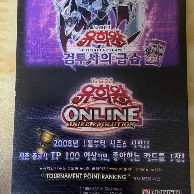 [BUNJANG] Yu-Gi-Oh! Gladiator&