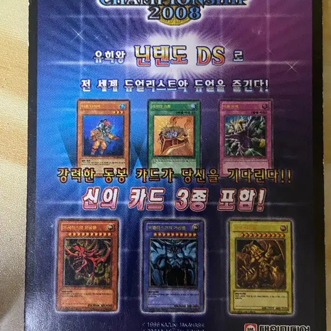 [BUNJANG] Yu-Gi-Oh! Gladiator&