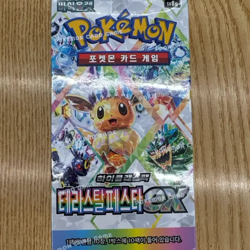 [BUNJANG] Pokemon Card Terrastal Festa EX Box (Shrink Wrapped) / 포켓몬카드 테라스탈 페스타 EX 박스 슈링크O (두개있음)