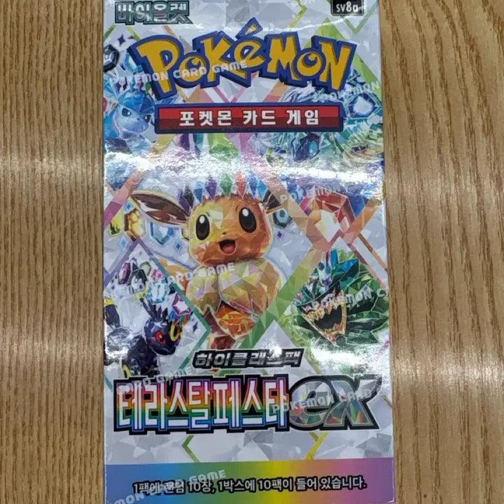 [BUNJANG] Pokemon Card Terrastal Festa EX Box (Shrink Wrapped) / 포켓몬카드 테라스탈 페스타 EX 박스 슈링크O (두개있음)