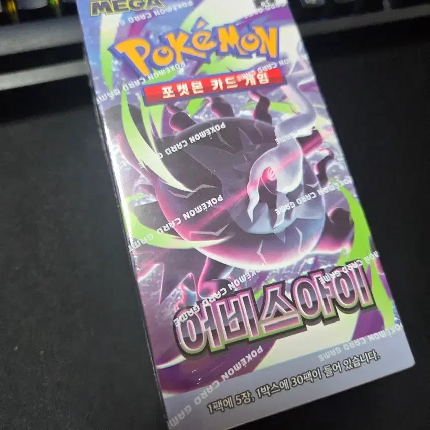 [BUNJANG] Pokémon Trading Card Game Abyss Awakening Booster Box / 포켓몬 카드 게임 어비스 아이 슈링크o