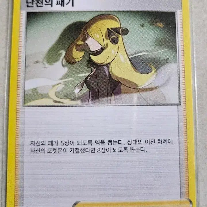 [BUNJANG] Pokemon Card Iris&