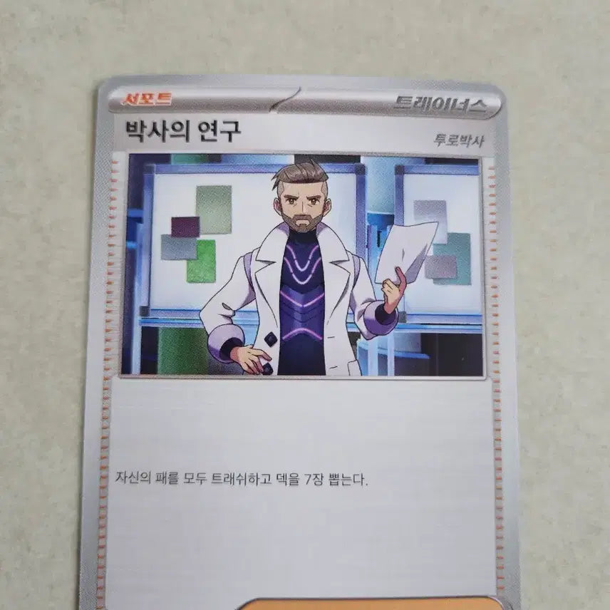 [BUNJANG] Pokemon Card Professor&