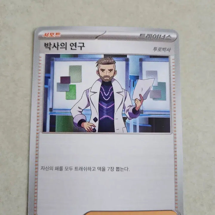 [BUNJANG] Pokemon Card Professor&