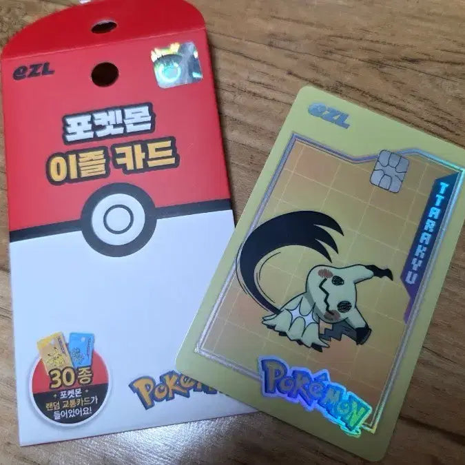 [BUNJANG] Pokemon Izul Card 