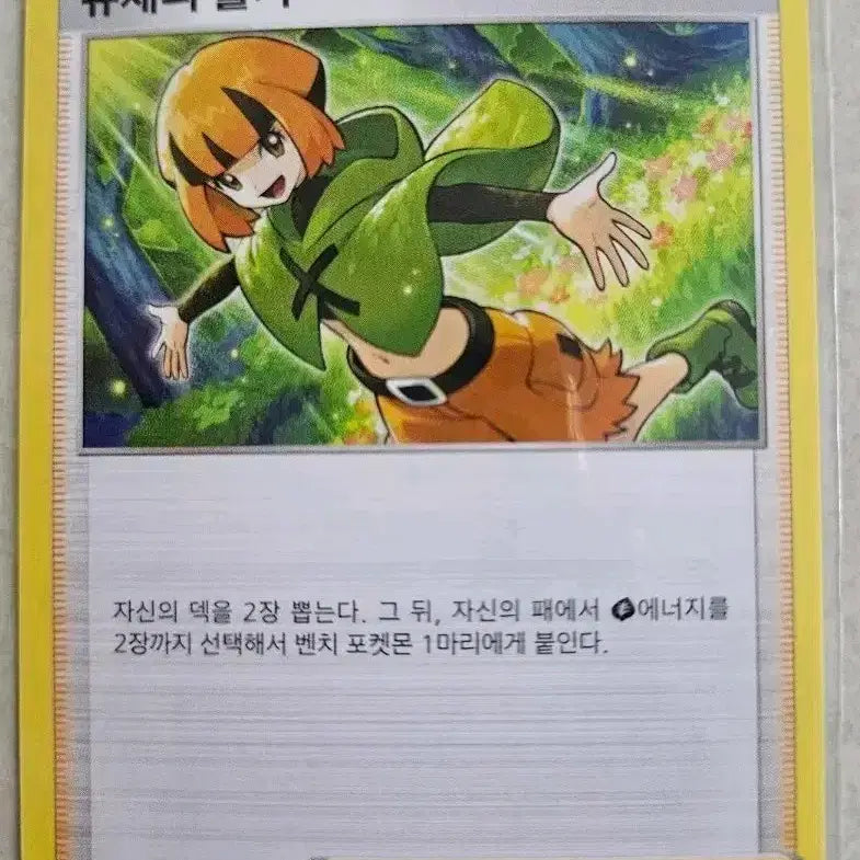 [BUNJANG] Pokemon Card Vibrant Vitality Trainer&