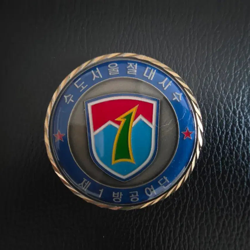 [BUNJANG] 1st Air Defense Brigade Unit Coin / 1방공여단 부대코인(군대코인)