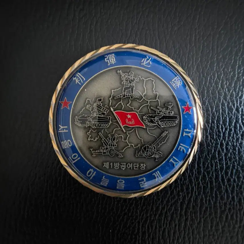 [BUNJANG] 1st Air Defense Brigade Unit Coin / 1방공여단 부대코인(군대코인)