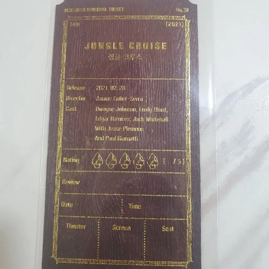 [BUNJANG] Megabox Jungle Cruise Special Edition Ticket / 오티 메가박스 정글크루즈