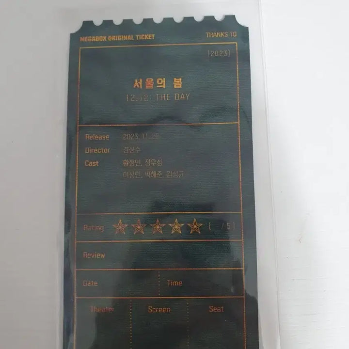 [BUNJANG] Seoul Spring Megabox Gratitude OT Special Ticket / 오티 메가박스 서울의봄 땡스투
