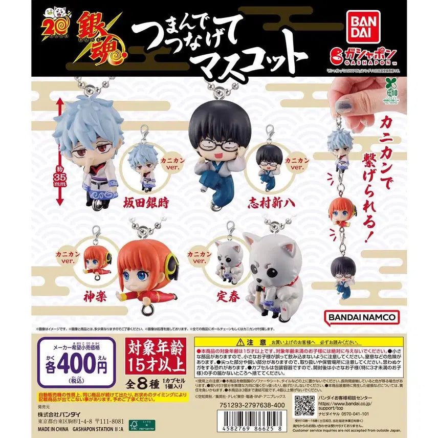 [BUNJANG] Gintama Kagura Gacha / 은혼 연결 가챠 카구라 판매