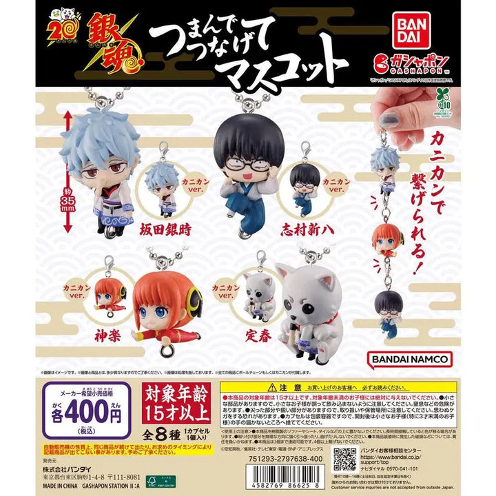 [BUNJANG] Gintama Kagura Gacha / 은혼 연결 가챠 카구라 판매