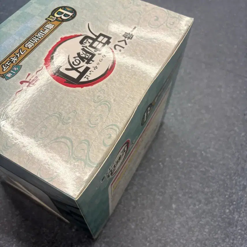 [BUNJANG] Demon Slayer Tanjiro Kamado Figure B Prize (Sealed) / 미개봉/ 귀멸의 칼날 탄지로 B상