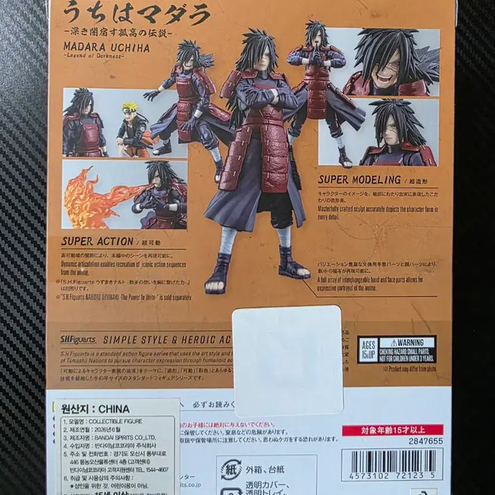 [BUNJANG] S.H.Figuarts Madara Unsealed Action Figure / shf 마다라