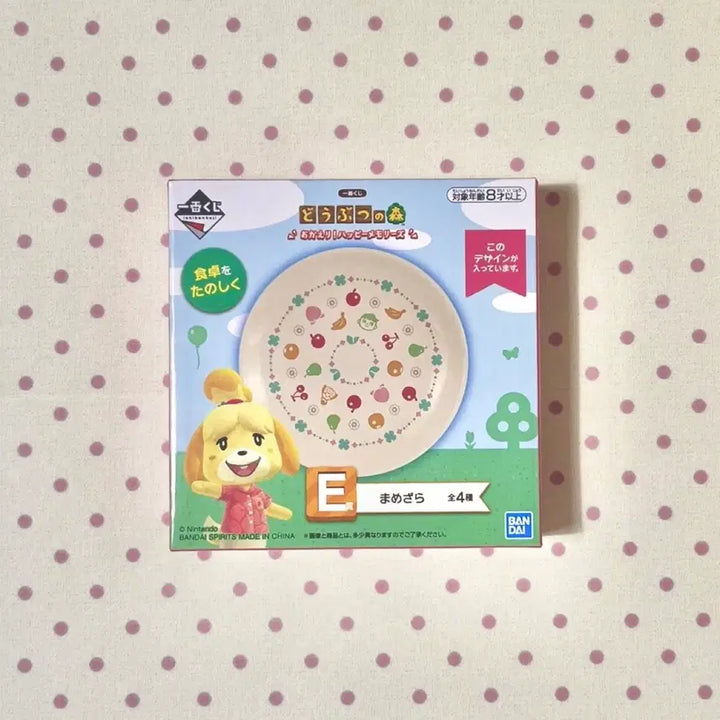 [BUNJANG] Animal Crossing Ichiban Kuji Plate Set / 동물의 숲 쿠지 접시 세트