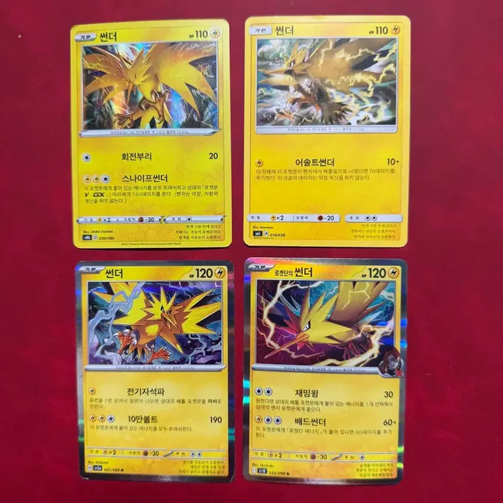 [BUNJANG] Legendary Zapdos Pokemon Cards 4 Types (Holo, SM, etc.) / 전설 썬더 포켓몬 카드 4종 (홀로, sm 등)