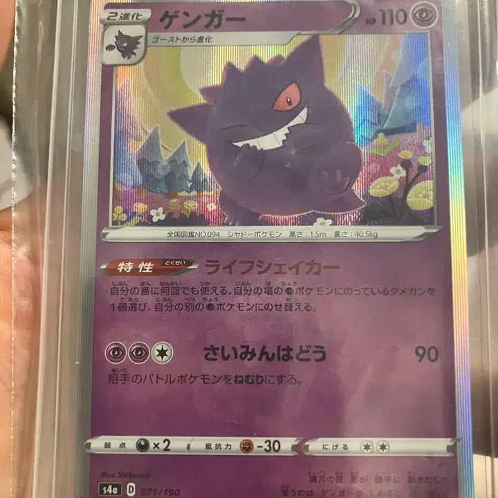 [BUNJANG] Pokémon TCG Shiny Star V Japanese Edition / 포켓몬카드 TCG 팬텀 샤이니스타 V (일어판)