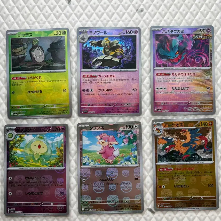 [BUNJANG] Pokemon Master Ball 6 Types Set (Japan) / 포켓몬 마스터볼 6종 (일판)
