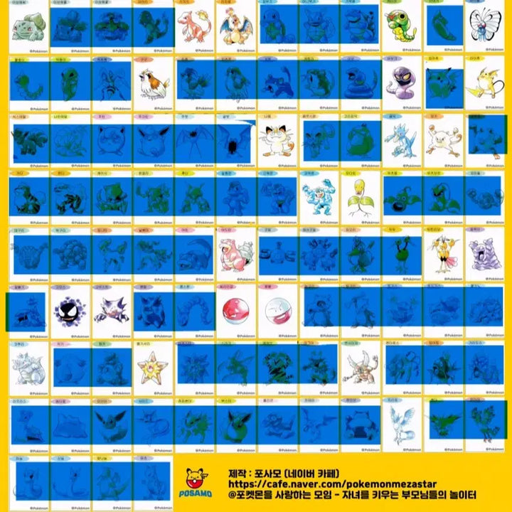 [BUNJANG] Pokemon Artwork Tteubuseal Collection / 포켓몬 아트워크 띠부씰 판매