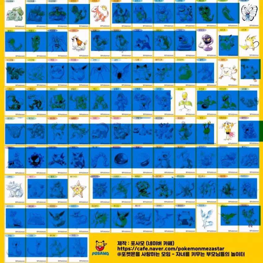 [BUNJANG] Pokemon Artwork Tteubuseal Collection / 포켓몬 아트워크 띠부씰 판매