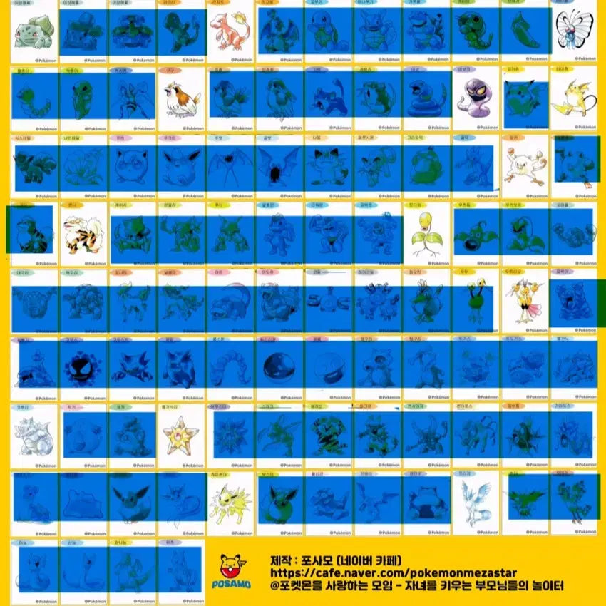 [BUNJANG] Pokemon Artwork Tteubuseal Collection / 포켓몬 아트워크 띠부씰 판매