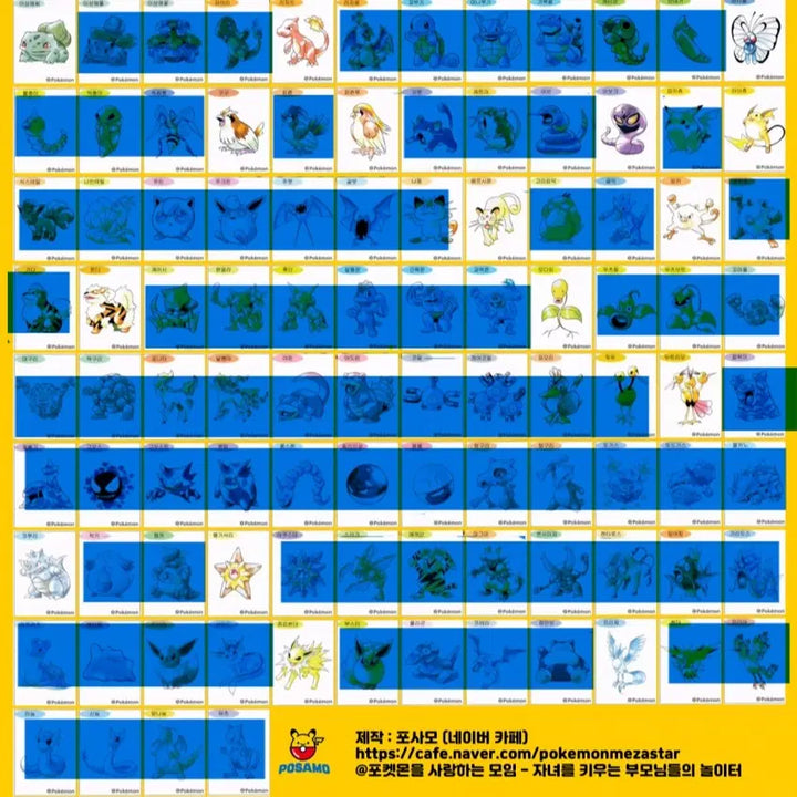 [BUNJANG] Pokemon Artwork Tteubuseal Collection / 포켓몬 아트워크 띠부씰 판매