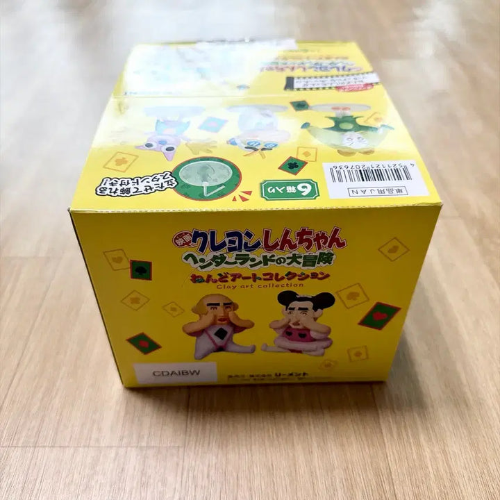 [BUNJANG] Re-Ment Crayon Shin-chan Henderland Full Box Set of 6 Figures / [택포 5] 짱구 핸더랜드 리멘트 피규어 전6종 풀박스