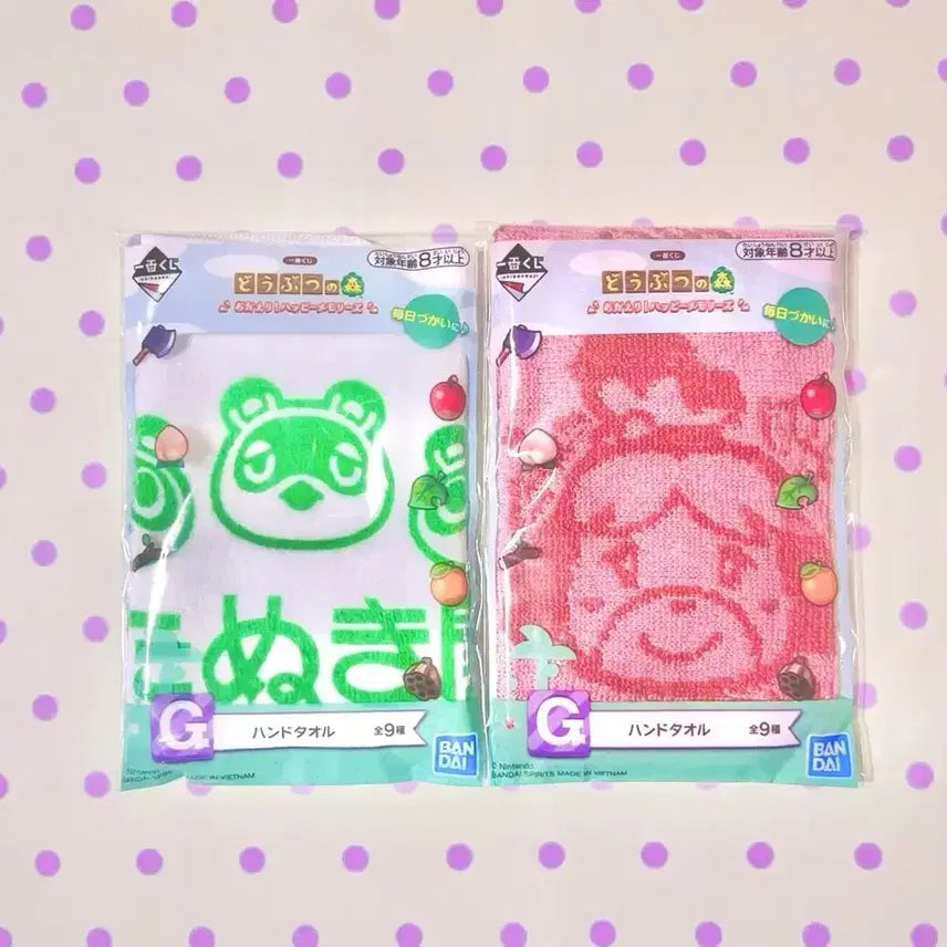 [BUNJANG] Animal Crossing Kuji Towel Set / 동물의 숲 쿠지 타올 세트
